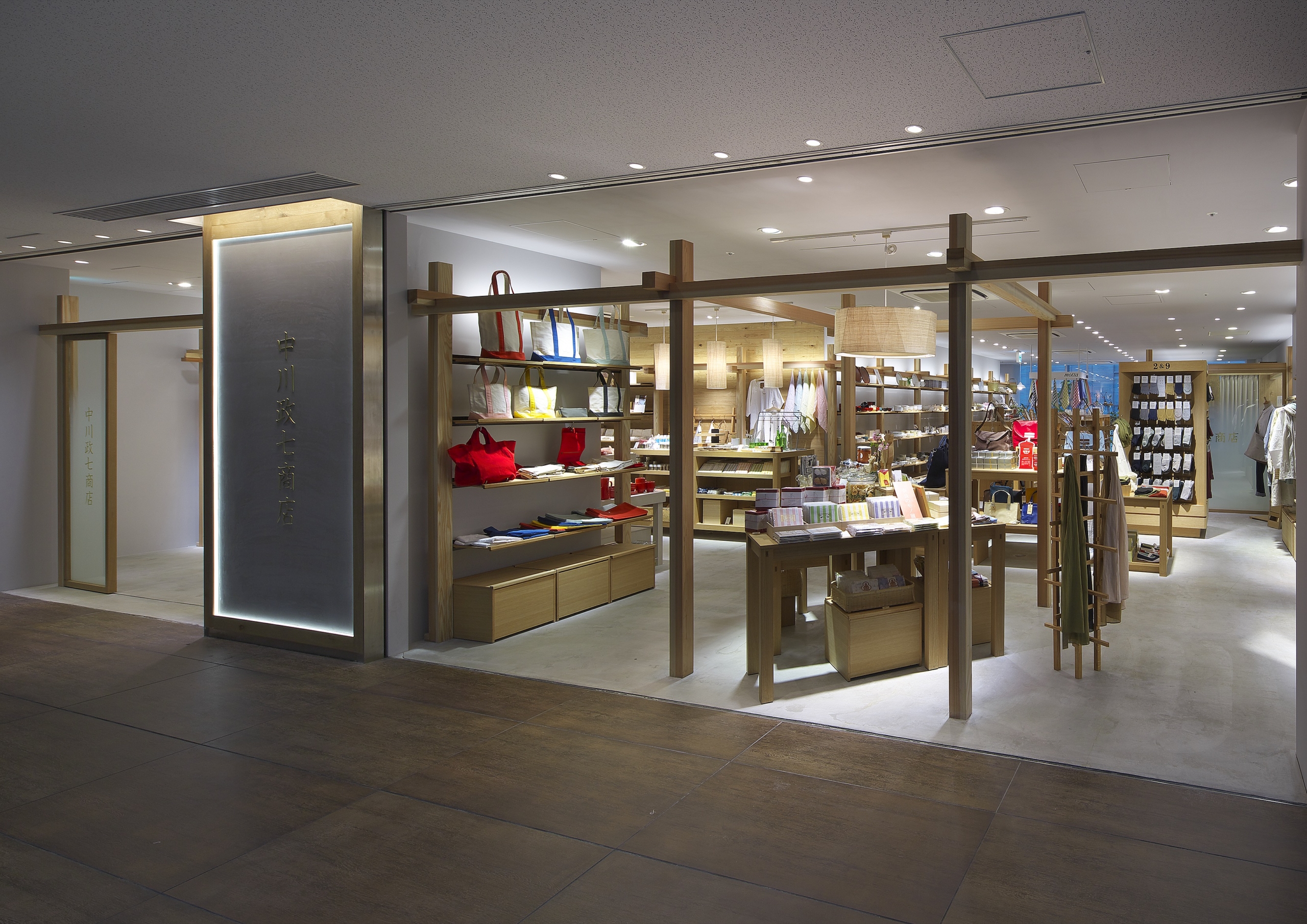 中川政七商店オンラインショップ