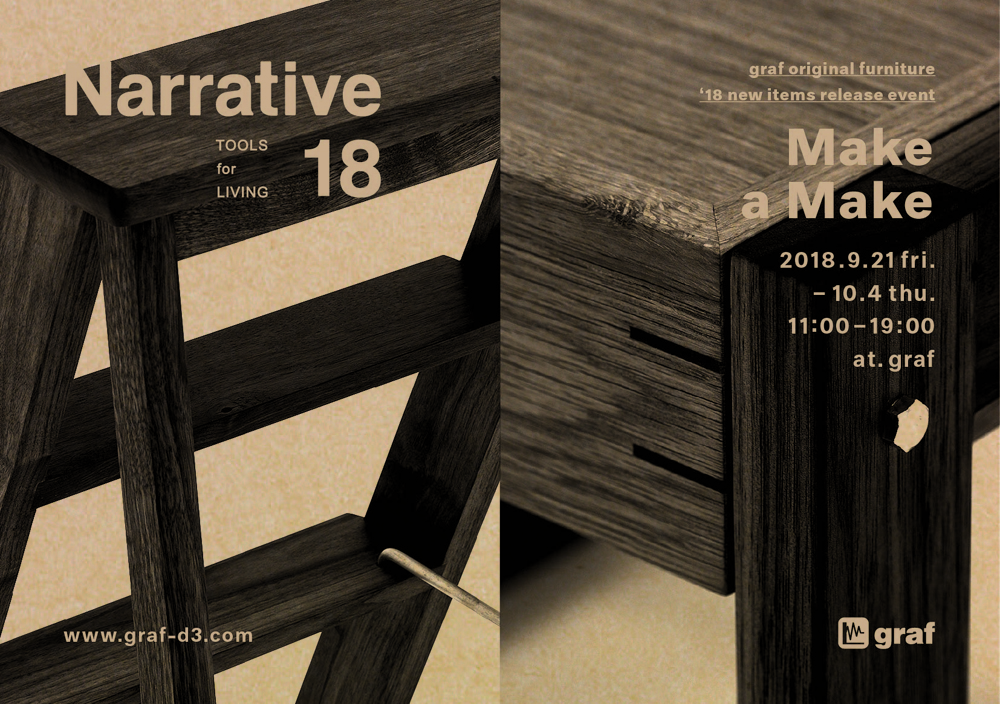 Narrative18 release event Make a Make｜NEWS｜graf