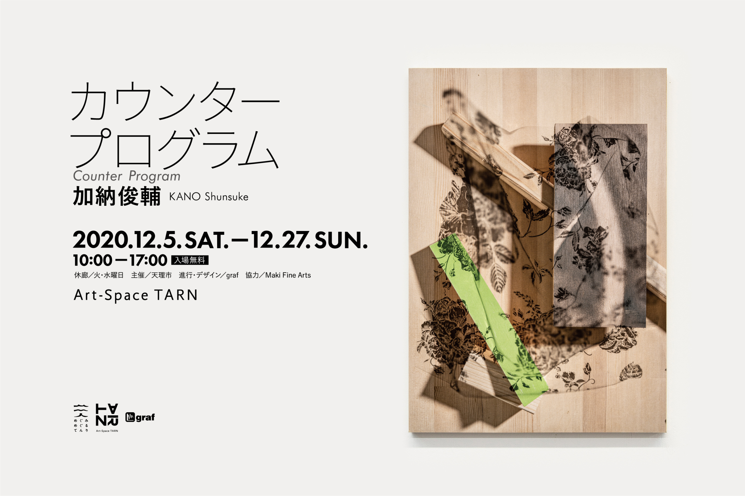 Zine 偽もの派　2035 カタログ　アナログカウンター　7 現代美術　縁起 麗髪 金Vll *sold 910x910mm 2024 キャンバスにアクリル 岩絵具