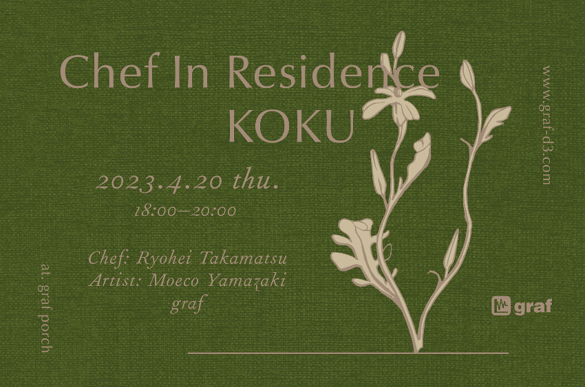 Chef In Residence KOKU（穀雨）