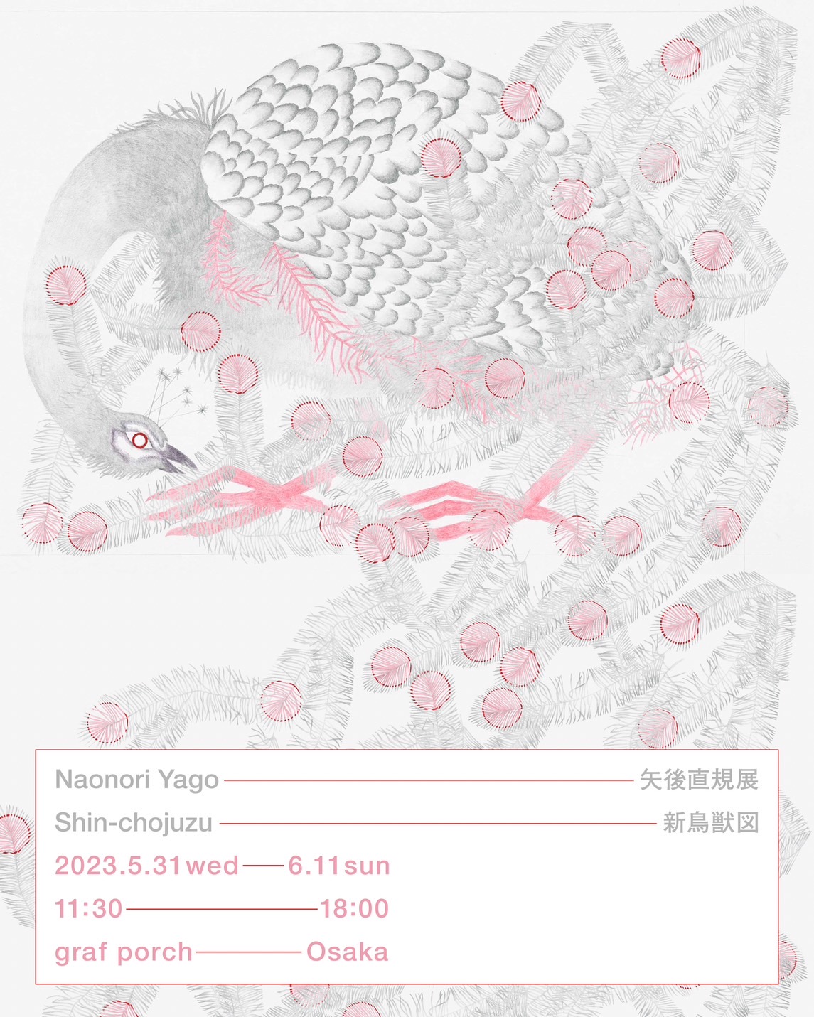 新進気鋭のデザイナー矢後直規による展覧会 「新鳥獣図」graf porchにて開催