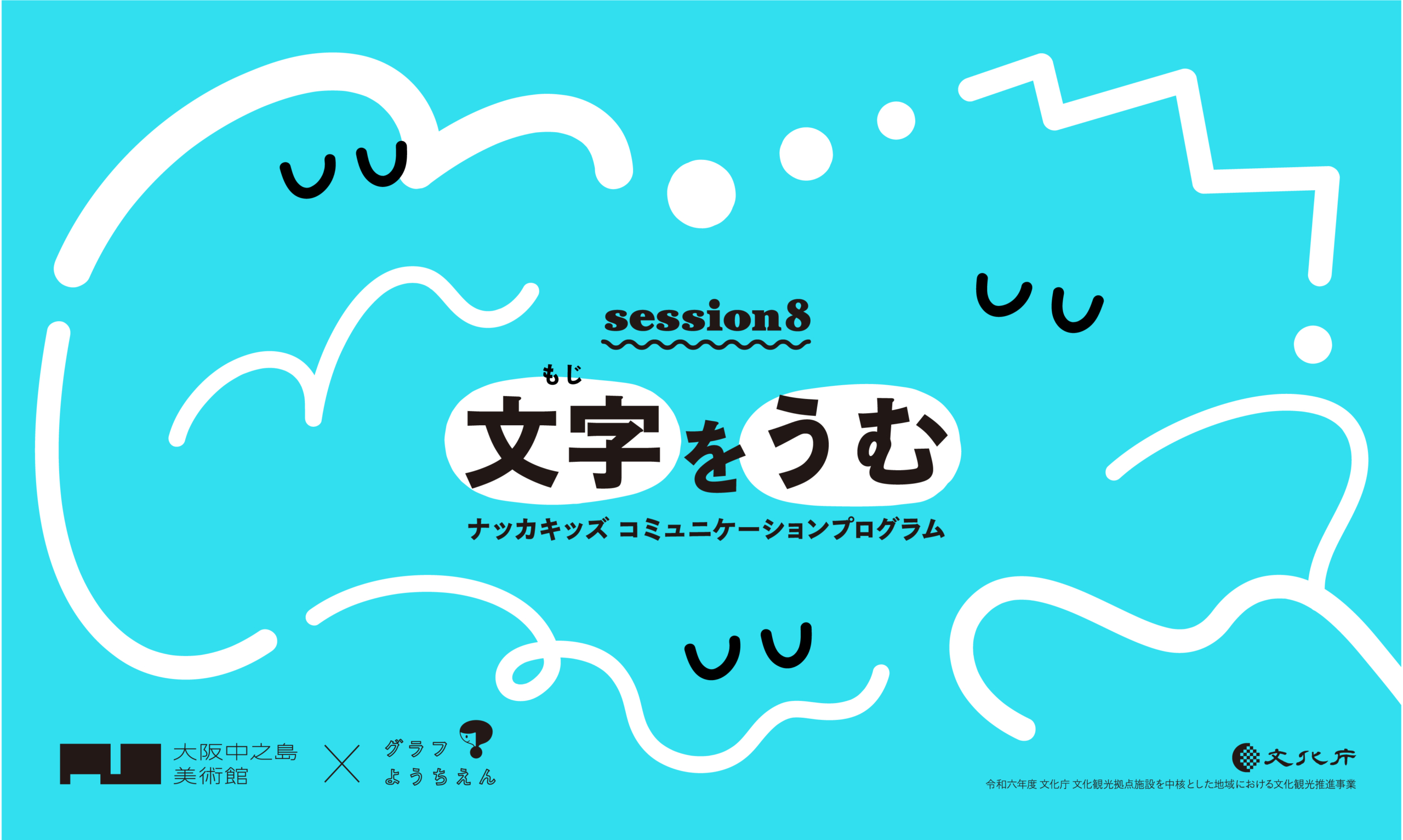 かんなぎ アートグラフ 展示会開催記念・書き下ろし abec/BUNBUN個展「CHARACTERS」博多＆なんば巡回展決定 on X
