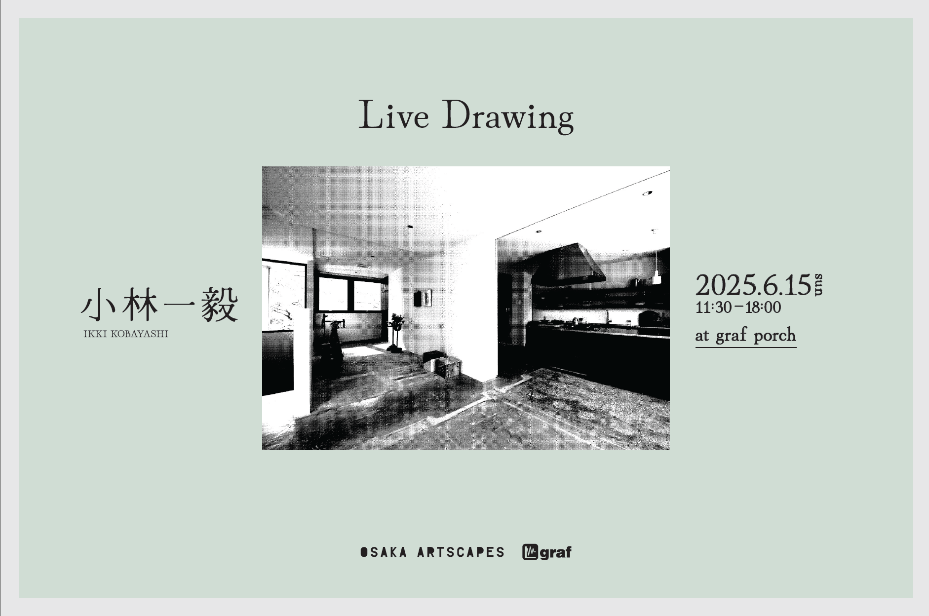 食の輪郭 小林一毅 Live Drawing
